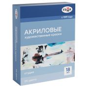 Краски акриловые художественные Гамма «Студия», 24цв., 18мл/туба, картон.упак.