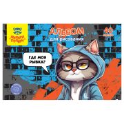 Альбом для рисования 40л., А4, на скрепке Мульти-Пульти «Где моя рыбка?»