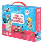 Набор подарочный ГЕОДОМ «Как устроен человек?», 5в1, картонная коробка