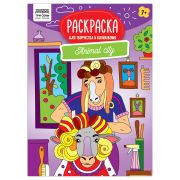 Раскраска А4, 16 стр., ТРИ СОВЫ «Для творчества и вдохновения. Animal city»