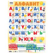 Плакат обучающий ТРИ СОВЫ «Алфавит», 440*600мм