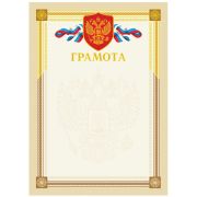 Грамота А4, BG, мелованный картон, тиснение фольгой, бежевая