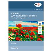 Альбом для акрила, 10л., А4, на склейке Гамма «Студия», 190г/м2, текстура «лен»