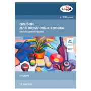 Альбом для акрила, 12л., А4, на склейке Гамма «Студия», 400г/м2
