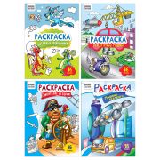 Раскраска А4, 16 стр., ТРИ СОВЫ «Для мальчиков»
