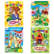 Раскраска А4,  8 стр., ТРИ СОВЫ «Любимая раскраска»