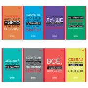 Блокнот А6 32л. на скрепке BG «Мотивация»