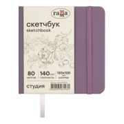 Скетчбук 80л., 120*120 Гамма «Студия», черничный, твердая обложка, на резинке, слоновая кость, 140г/