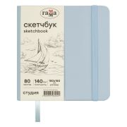 Скетчбук 80л., 150*150 Гамма «Студия», облачный голубой, твердая обложка, на резинке, слоновая кость