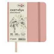 Скетчбук 80л., 150*150 Гамма «Студия», пудровый розовый, твердая обложка, на резинке, слоновая кость