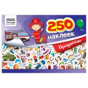 Альбом с наклейками ТРИ СОВЫ «250 наклеек. Профессии», А5, 250шт., 6стр.