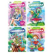 Раскраска А4,  8 стр., ТРИ СОВЫ «Сказочная раскраска»