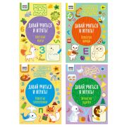 Книжка-задание, А4 ТРИ СОВЫ «Давай учиться и играть. 4+», 16стр.