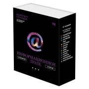 Комплект (12 шт.) предметных тетрадей 48л. BG «Информационное поле», soft-touch ламинация, выб. лак