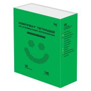 Комплект (12 шт.) предметных тетрадей 48л. BG «Перфокарта», пластиковая обложка