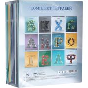 Комплект (12 шт.) предметных тетрадей 48л. BG «Заглавные-главные», эконом