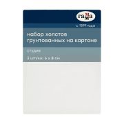 Набор холстов на картоне Гамма «Студия», 3шт., 6*8см, 100% хлопок, 280г/м2, мелкое зерно