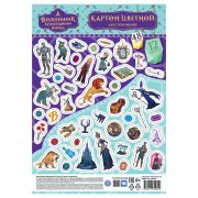 Картон цветной двустор., A4, Мульти-Пульти, 48л., 12цв., немелованный, в пакете, «Волшебник изумрудного города»