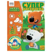 Суперраскраска А4, 40 стр., ТРИ СОВЫ «Ми-ми-мишки»