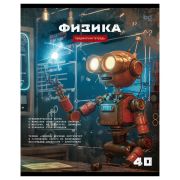 Тетрадь предметная 40л. BG «Робот» - Физика, эконом