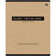 Тетрадь предметная 48л. BG «Крафт»- Обществознание, матовая ламинация
