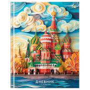 Дневник 1-11 кл. 40л. (твердый) BG «Paper art», глянцевая ламинация