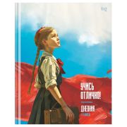 Дневник 1-11 кл. 40л. (твердый) BG «Учись отлично!», матовая ламинация