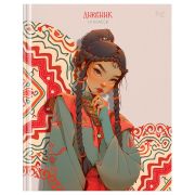 Дневник 1-11 кл. 48л. (твердый) BG «Ethnic style», матовая ламинация, выб.лак
