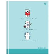 Дневник 1-11 кл. 40л. (твердый) BG «Главное в учёбе», матовая ламинация, выб.лак