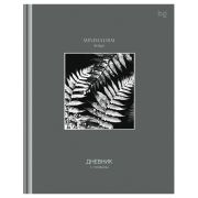 Дневник 1-11 кл. 48л. (твердый) BG «Minimalism gray», глянцевая ламинация, тиснение фольгой