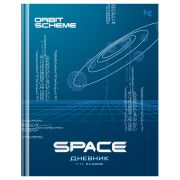 Дневник 1-11 кл. 48л. (твердый) BG «Space», матовая ламинация, тиснение фольгой