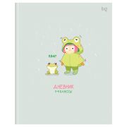 Дневник 1-4 кл. 48л. (ЛАЙТ) BG «My little frog», матовая ламинация