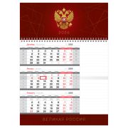 Календарь квартальный 1 бл. на 1 гр., 295*410 мм BG Mono «Герб», с бегунком, бл. для заметок, 2026г