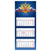 Календарь квартальный 3 бл. на 3 гр., 195*475 мм BG Mini premium «Российская символика», с бегунком, 2026г.
