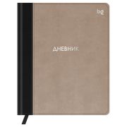 Дневник 1-11 кл. 48л. (твердый) BG «Комбо. Бежевый», иск. кожа, комбинирование материалов, тиснение фольгой, ляссе