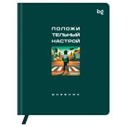 Дневник 1-11 кл. 48л. (твердый) BG «Положительный настрой», иск. кожа (балакрон), печать, ляссе