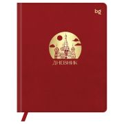 Дневник 1-11 кл. 48л. (твердый) BG «Россия. Красный», иск. кожа, тиснение фольгой, ляссе