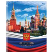 Дневник 1-11 кл. 48л. (твердый) BG «Российского школьника», глянцевая ламинация