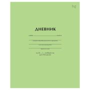 Дневник 1-11 кл. 40л. на скобе BG «Светло-зеленый»